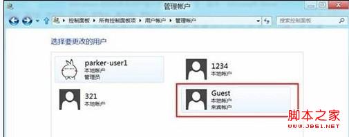 Win8如何启用或禁用来宾账户