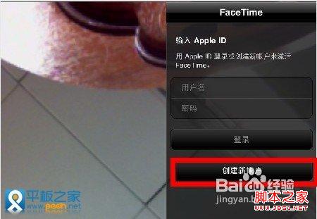 iPad如何使用FaceTime进行视频通话