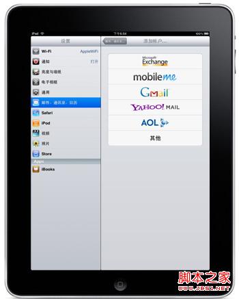 ipad怎么设置mail