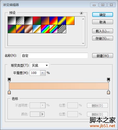 Photoshop打造金属质感字体特效