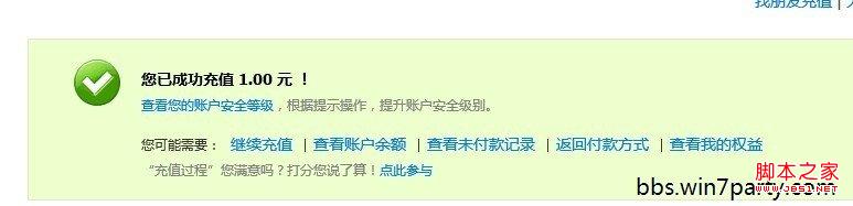 解决Win8不能使用建行网银盾问题