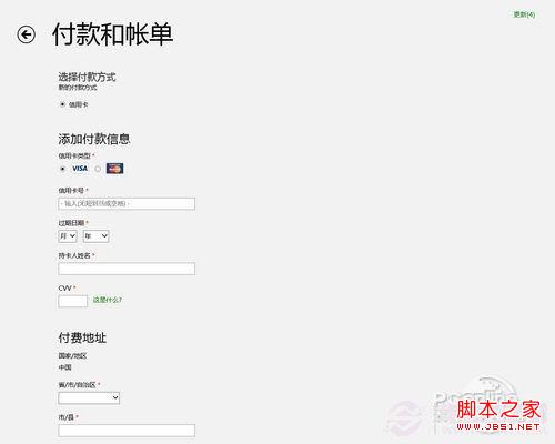 WindowWin8应用商店怎么玩 Win8应用商店使用全攻略s 8