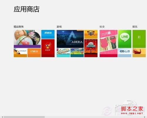 Win8应用商店怎么玩 Win8应用商店使用全攻略