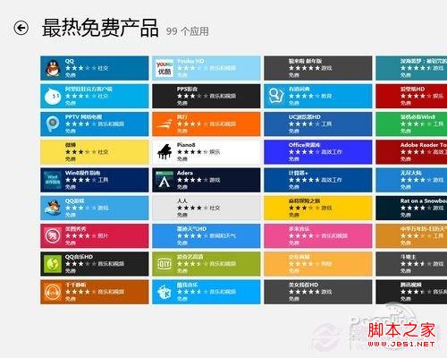 Win8应用商店怎么玩 Win8应用商店使用全攻略