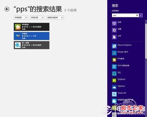 Win8应用商店怎么玩 Win8应用商店使用全攻略