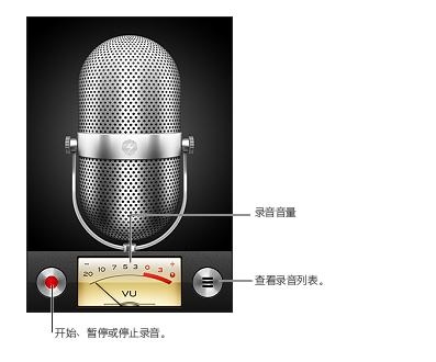 iphone4s怎么录音