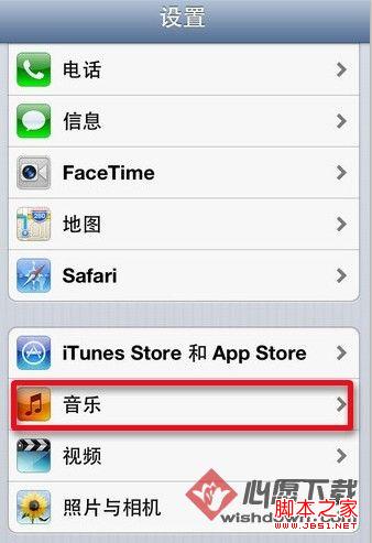 iPhone摇晃手机切换歌曲设置教程