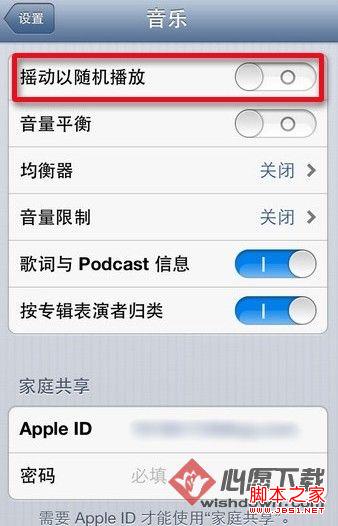 iPhone摇晃手机切换歌曲设置教程