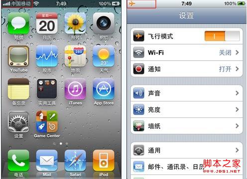 iphone4s信號欄圖標有哪些有什麼用