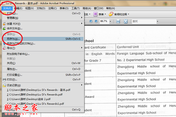 如何压缩PDF文件 - 脚本之家 - 