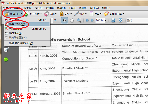 如何压缩PDF文件 - 脚本之家 - 