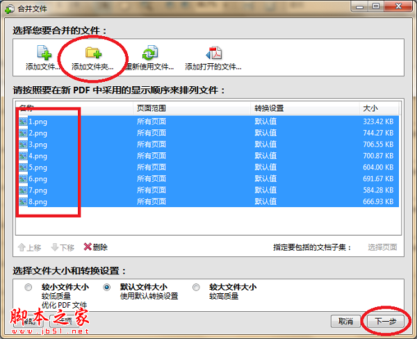 如何压缩PDF文件 - 脚本之家 - 