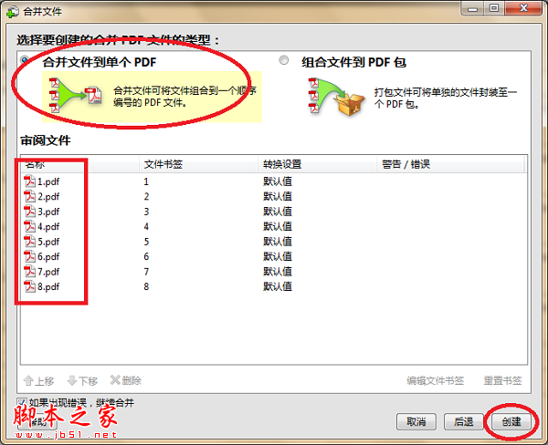 如何压缩PDF文件 - 脚本之家 - 