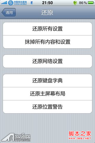 iphone如何终止iOS更新下载