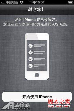 iphone如何终止iOS更新下载