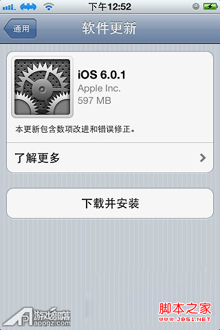 iphone如何终止iOS更新下载