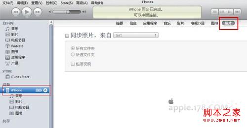 怎么同步照片到ipad