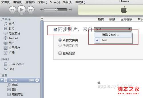 怎么同步照片到ipad