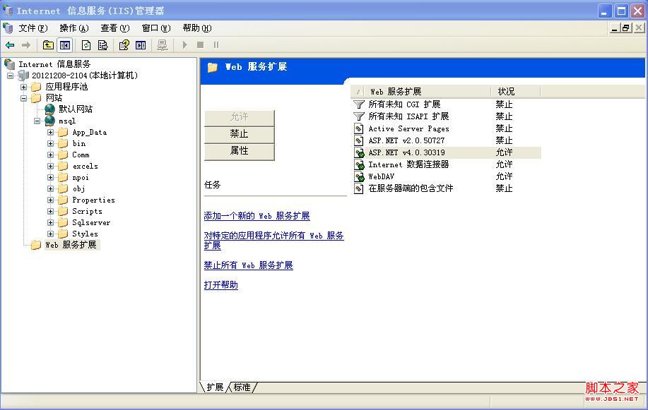 iis6.0上配置asp.net4.0网站(windows2003企业版)