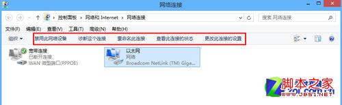 Win 8操作系统之不同以往的网络设置