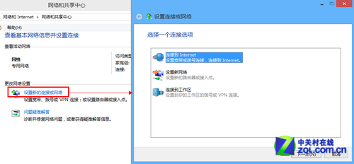 Win 8操作系统之不同以往的网络设置