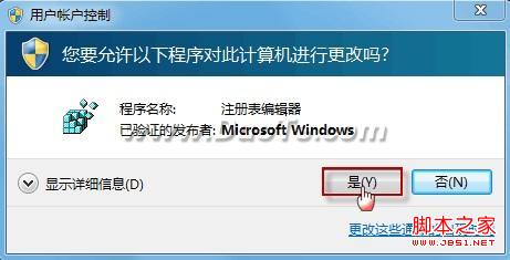 修复Internet Explorer 7/8被篡改的主页