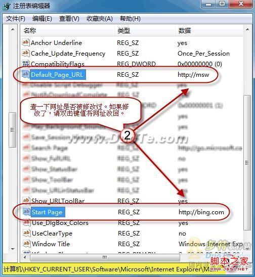 修复Internet Explorer 7/8被篡改的主页