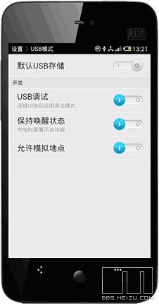 魅族mx怎么root，魅族mx root方法