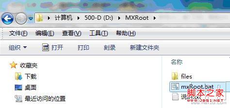 魅族mx怎么root，魅族mx root方法