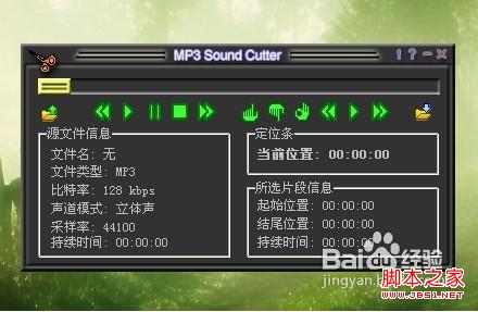 怎么使用MP3cutter制作手机铃声