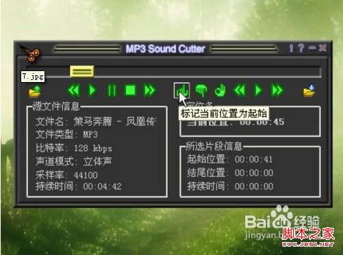 怎么使用MP3cutter制作手机铃声