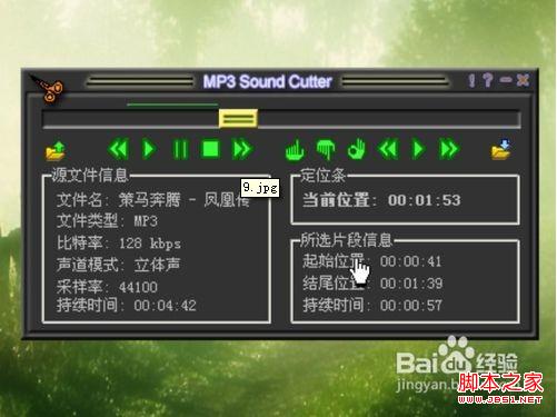 怎么使用MP3cutter制作手机铃声