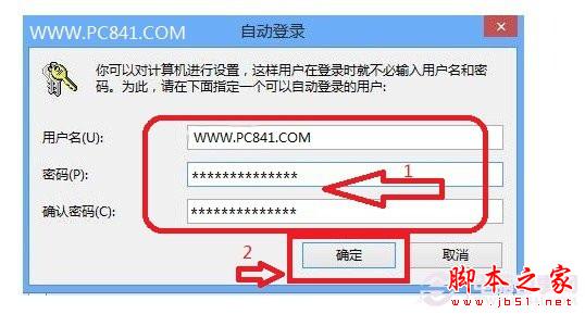 图文教程 Win8取消开机密码和设置自动登录？ -   - 