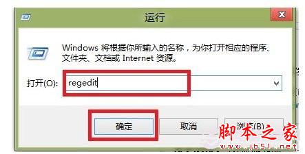 图文教程 Win8取消开机密码和设置自动登录？ -   - 