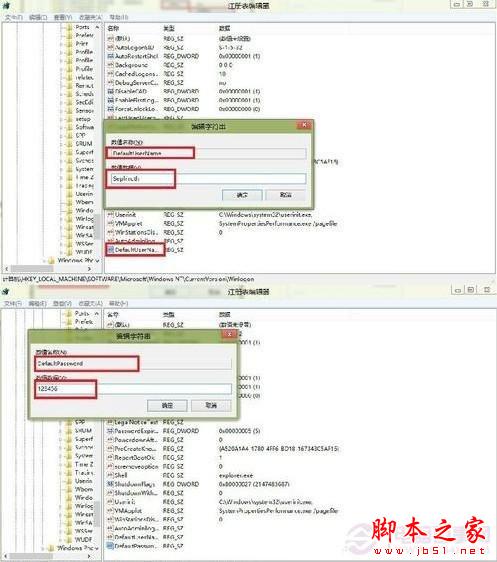 图文教程 Win8取消开机密码和设置自动登录？ -   - 