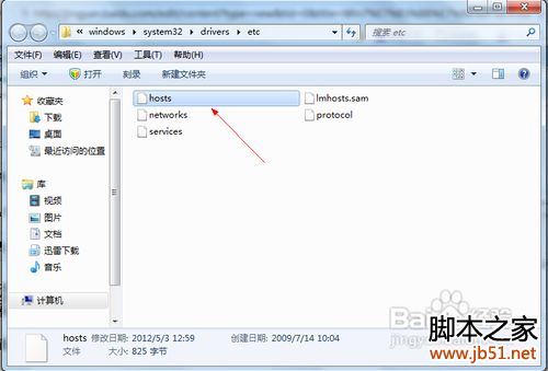 教你解决Win7系统修改hosts文件不能保存的问题”