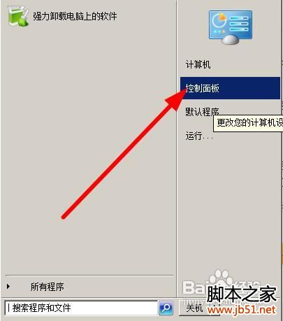 win7下找回无线网络密码的使用办法”