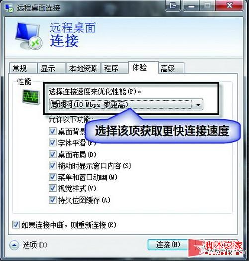 win7远程管理xp桌面