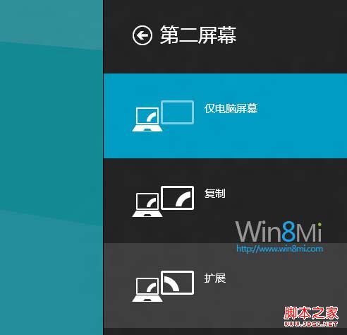 win8消费者预览版桌面水印怎么去除
