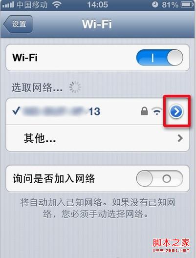 iphone5连接不上wifi解决方法