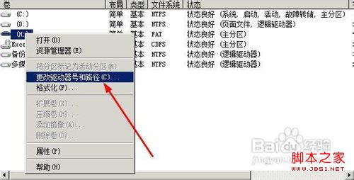windows无法完成格式化怎么办