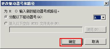 windows无法完成格式化怎么办