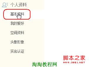 QQ空间不能公开访问的处理