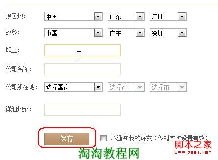 QQ空间不能公开访问的处理