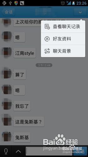 手机QQ和微信的聊天记录如何导出