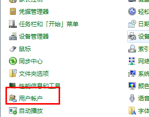 win7如何修改账户的权限?