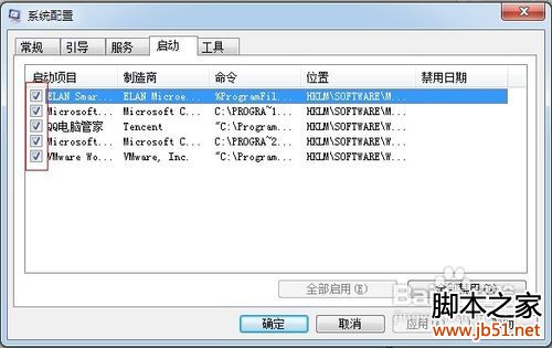 怎样彻底优化计算机开机时启动项目