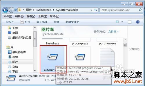 怎样彻底优化计算机开机时启动项目