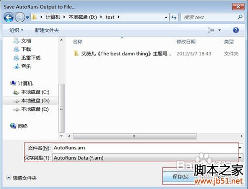 怎样彻底优化计算机开机时启动项目