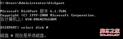 在Windows Server 2008下创建第4个主分区
